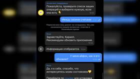 Почему в Сбербанке не отображается баланс в Юлмарт