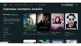 Подписка VIJU: что это? в Юлмарт