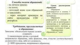 Порядок подачи заявления в государственные органы из другого города в Юлмарт