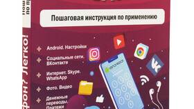 Пошаговая инструкция: как пользоваться смартфоном в Юлмарт