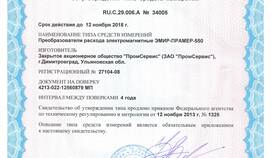 Правила укладки петард по стандартам СДО РЖД в Юлмарт