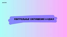 Причины проблем с отправкой отчета 6-НДФЛ в Юлмарт