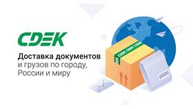 СДЭК по договору: особенности работы в Юлмарт