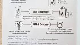 Стикеры 2: для чего они нужны в Юлмарт