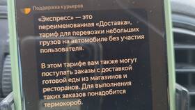 Тариф Экспресс в Яндекс Про: особенности и условия в Юлмарт