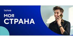 Тарифы Волна Mobile в Крыму в Юлмарт