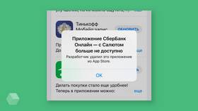 Удалил приложение Сбербанк Онлайн: что делать в Юлмарт