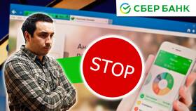 Угроза безопасности в Сбербанк Онлайн: что делать в Юлмарт
