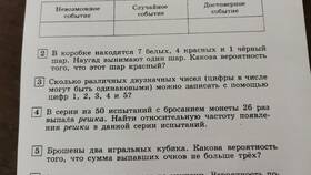 Вероятность того, что сумма будет больше в Юлмарт