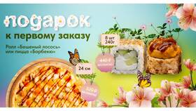 Во сколько открывается Fix Price в Волгограде в Юлмарт