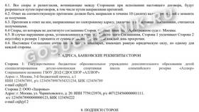 Зачем нужен опцион на заключение договора в Юлмарт