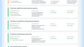 Заявление в Роскомнадзор для ИП: что это и когда требуется в Юлмарт