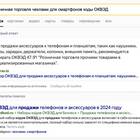 Что такое ОКВЭД для ИП простыми словами