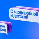 Циан Ипотека: что это такое