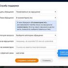 Как обратиться в службу поддержки ВКонтакте
