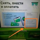 Как положить деньги через карту Сбербанка