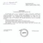 Как продать обыкновенные акции