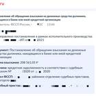 Как проверить снят ли арест с имущества