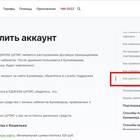 Как удалить кошелек ЦУПИС