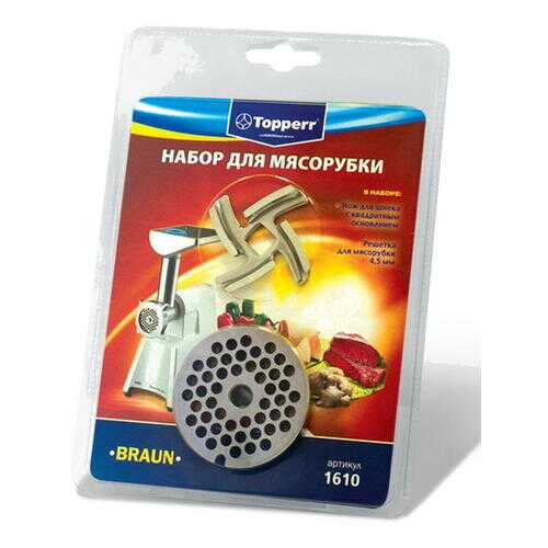 Набор для мясорубки Topperr 1610 в Юлмарт