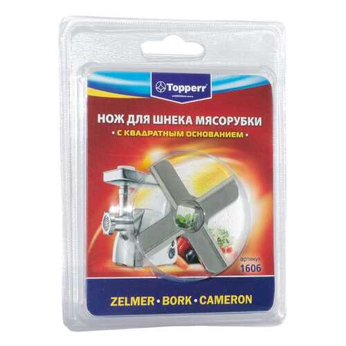 Насадка для мясорубки Topperr 1606 в Юлмарт