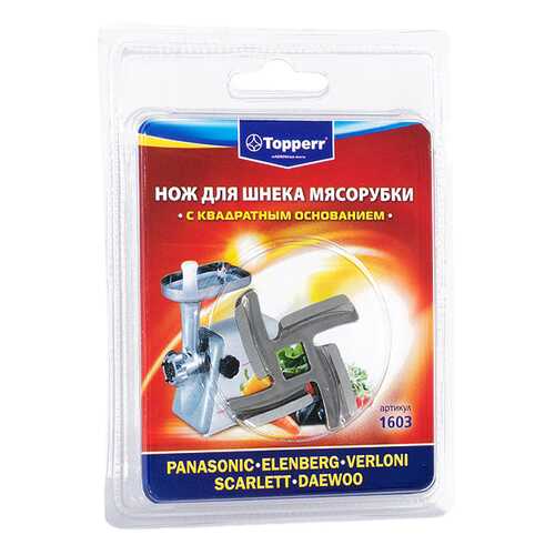 Нож для мясорубки Topperr 1603 в Юлмарт