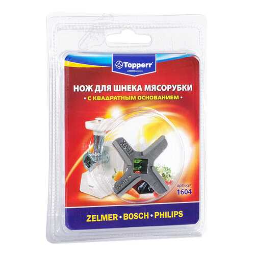 Нож для мясорубки Topperr 1604 в Юлмарт