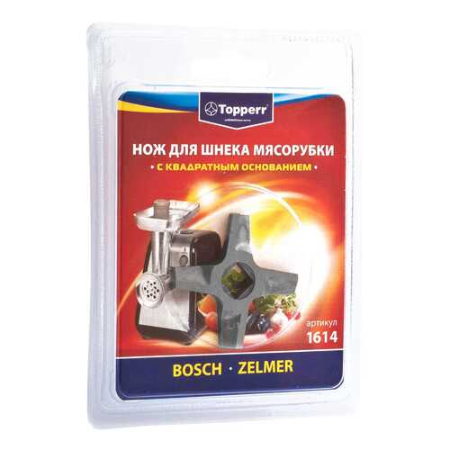 Нож для мясорубки Topperr 1614 Серебристый в Юлмарт
