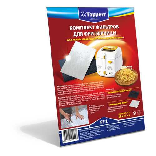 Комплект универсальных фильтров для фритюрниц Topperr FF 1 в Юлмарт