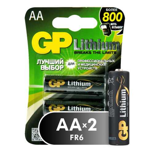 Батарейка GP 15LF-2CR2 20/160 2 шт в Юлмарт