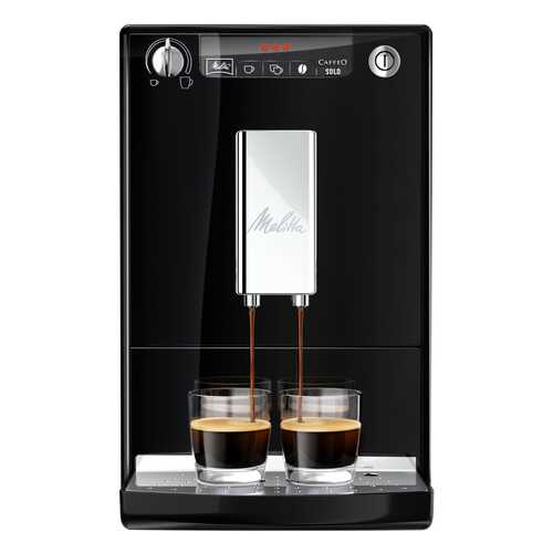 Кофемашина автоматическая Melitta Caffeo Solo E950-101 в Юлмарт