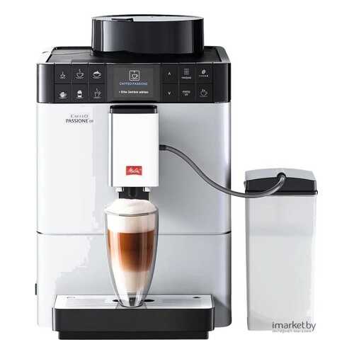 Кофемашина автоматическая Melitta F 531-101 Silver (21547) в Юлмарт