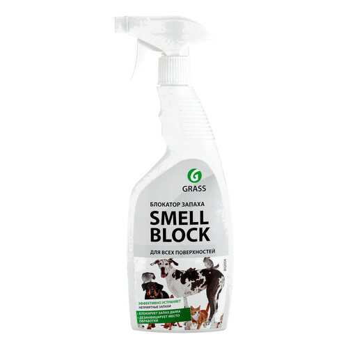 Нейтрализатор запахов Grass Smell Block 600 мл в Юлмарт