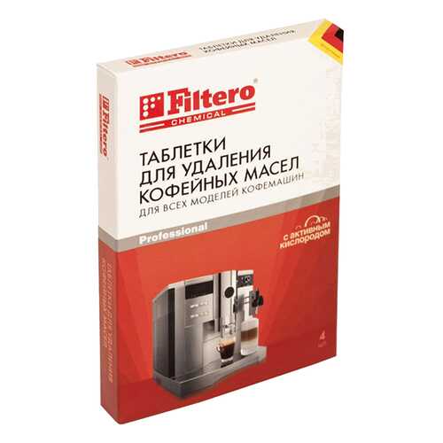 Чистящее средство для кофемашин Filtero 613 4 шт в Юлмарт