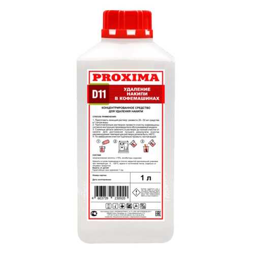 Средство для удаления накипи Dr.coffee PROXIMA PROXIMA в Юлмарт