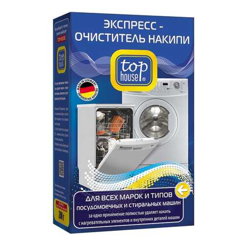 Экспресс-очиститель накипи для посудомоечных и стиральных машин Top House 391695 200гр в Юлмарт