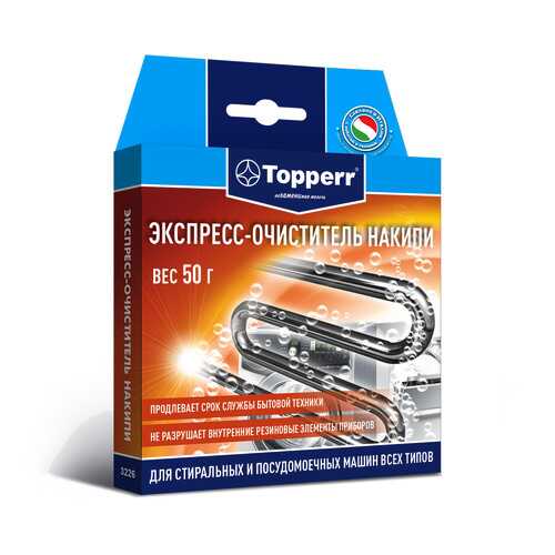 Очиститель накипи Topperr 3226 для стиральных и посудомоечных машин в Юлмарт