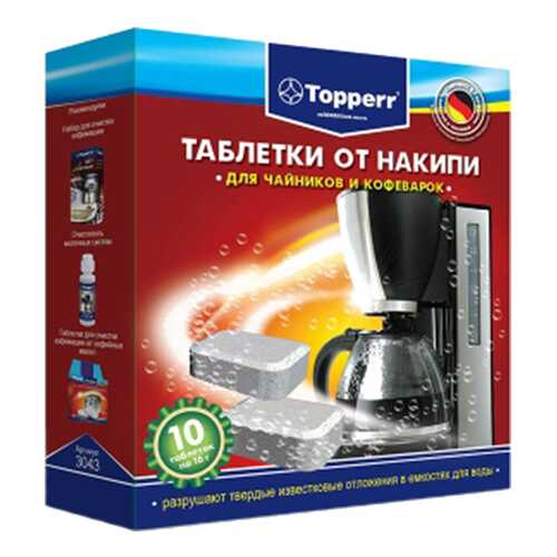 Средство от накипи Topperr 10 шт в Юлмарт