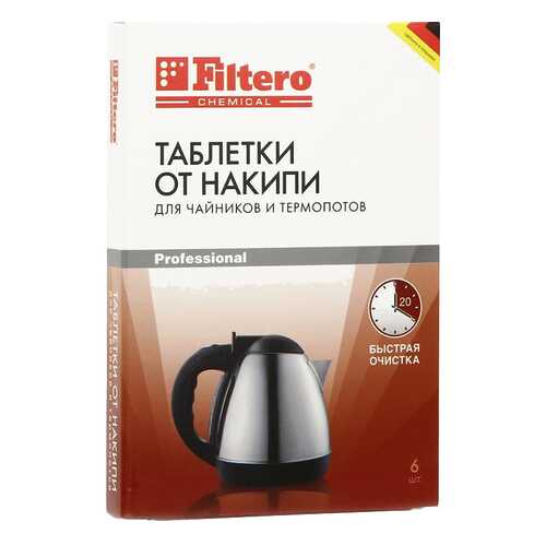 Таблетки Filtero от накипи для чайников и термопотов в Юлмарт