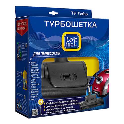 Насадка для пылесоса Top House Turbo с переходником 32-35мм в Юлмарт