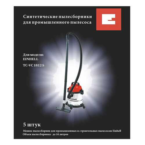 Пылесборник для пылесоса Einhell 2340012 в Юлмарт
