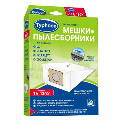 Пылесборник Тайфун TA 130Х в Юлмарт