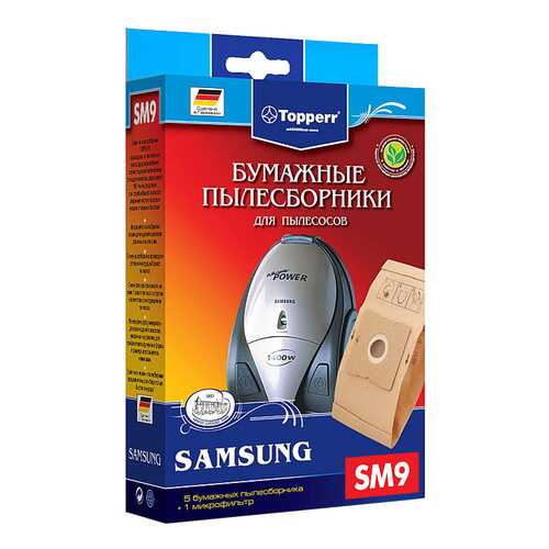 Пылесборник Topperr 1032 SM 9 в Юлмарт