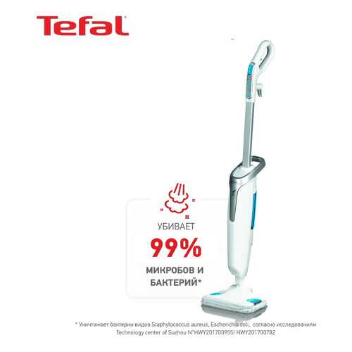 Паровой очиститель Tefal STEAM POWER VP6557RH в Юлмарт