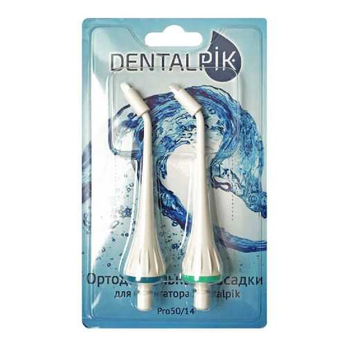 Насадки для ирригатора Dentalpik Pro 50/14 2 шт в Юлмарт