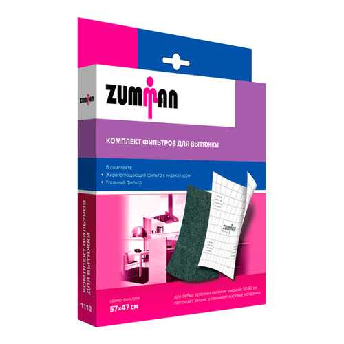 Фильтр для вытяжки Zumman FV2 в Юлмарт