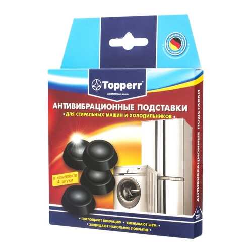 Подставка для ножек стиральной машины Topperr 3201 в Юлмарт