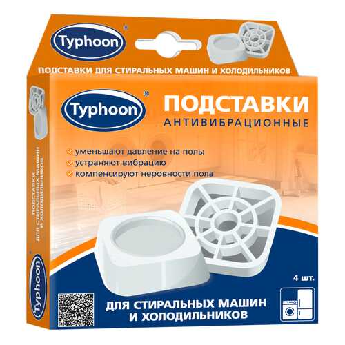 Подставка для ножек Тайфун ОВП12 для стиральных машин и холодильников 4шт в Юлмарт