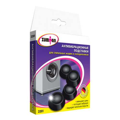 Подставки для ножек стиральной машины Zumman 3201 в Юлмарт